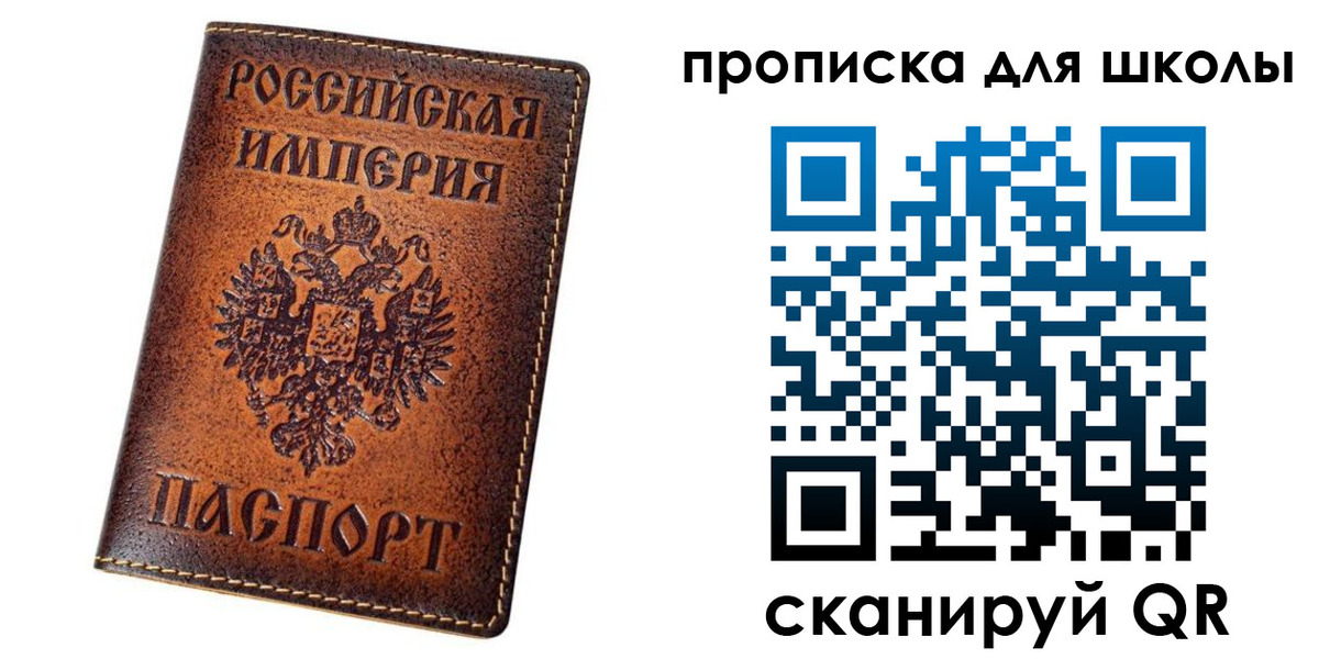миграционный учет в Ялте