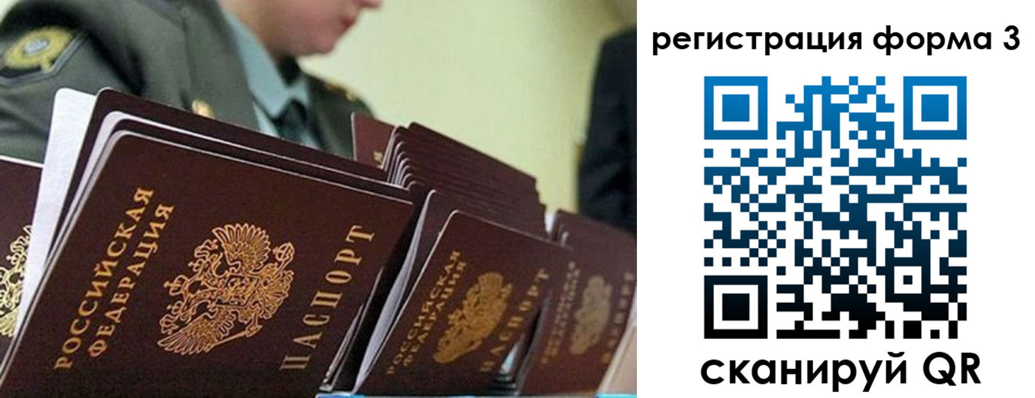 временная регистрация адрес в Ялте