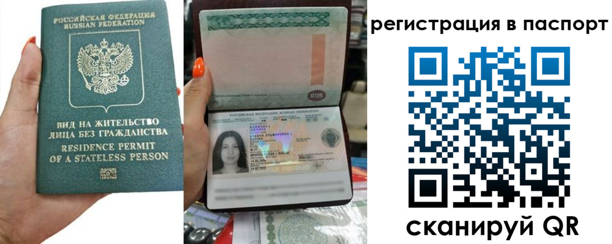 временная регистрация для школы в Ялте
