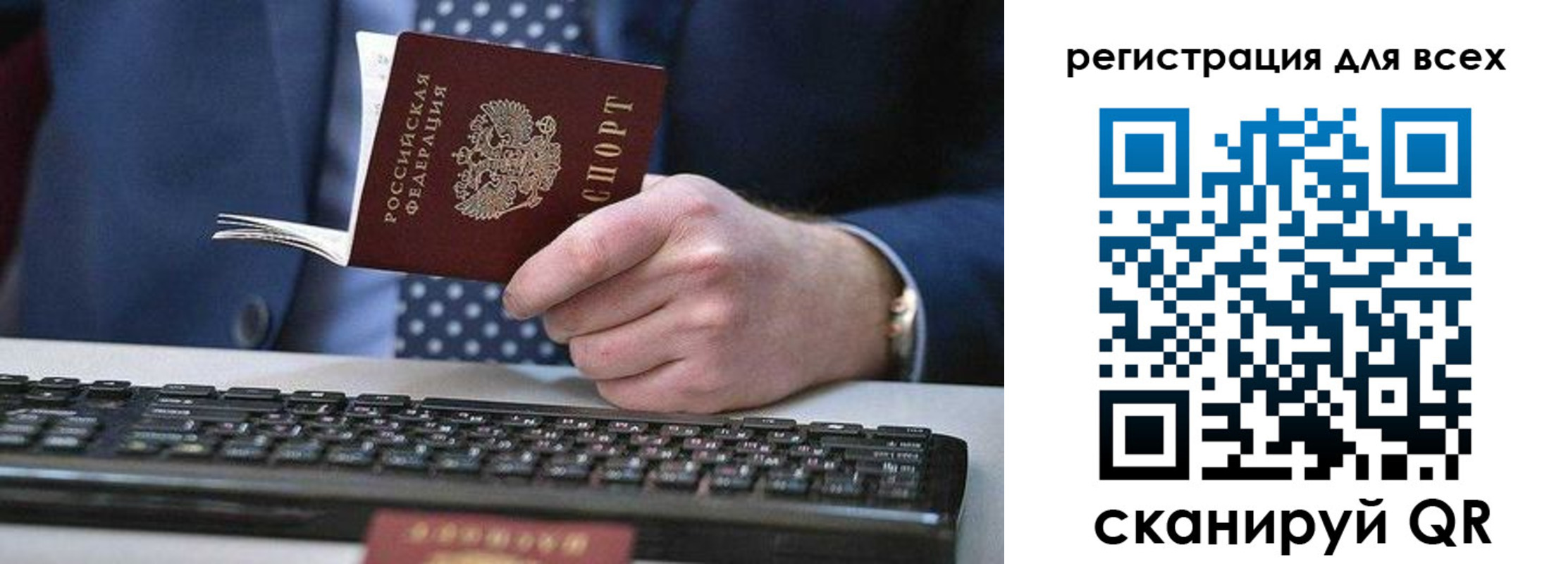 регистрация для дет. сада в Ялте